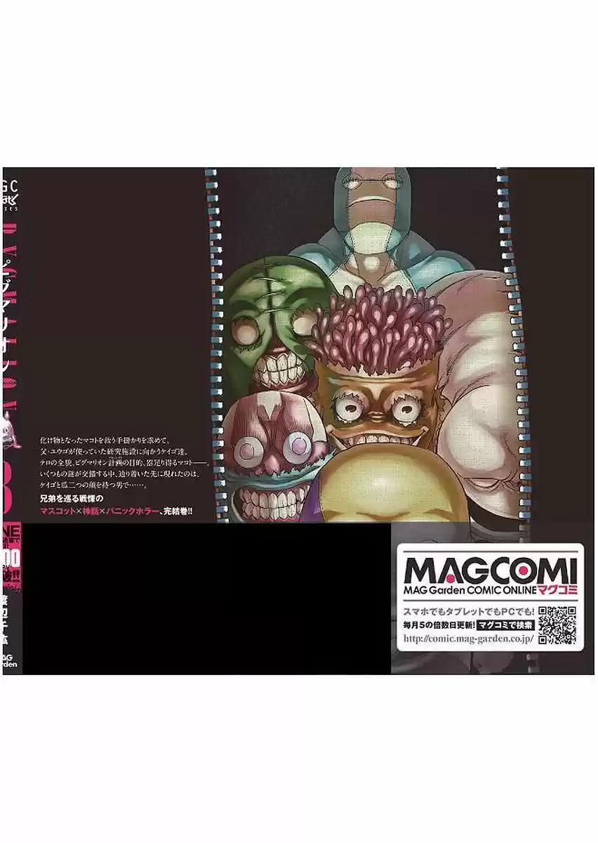 Pygmalion capítulo 19, página 22