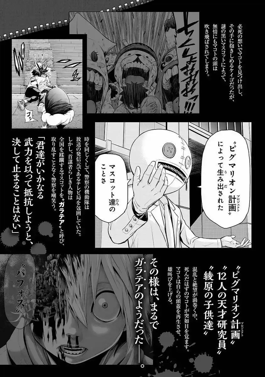 Pygmalion capítulo 6, página 5