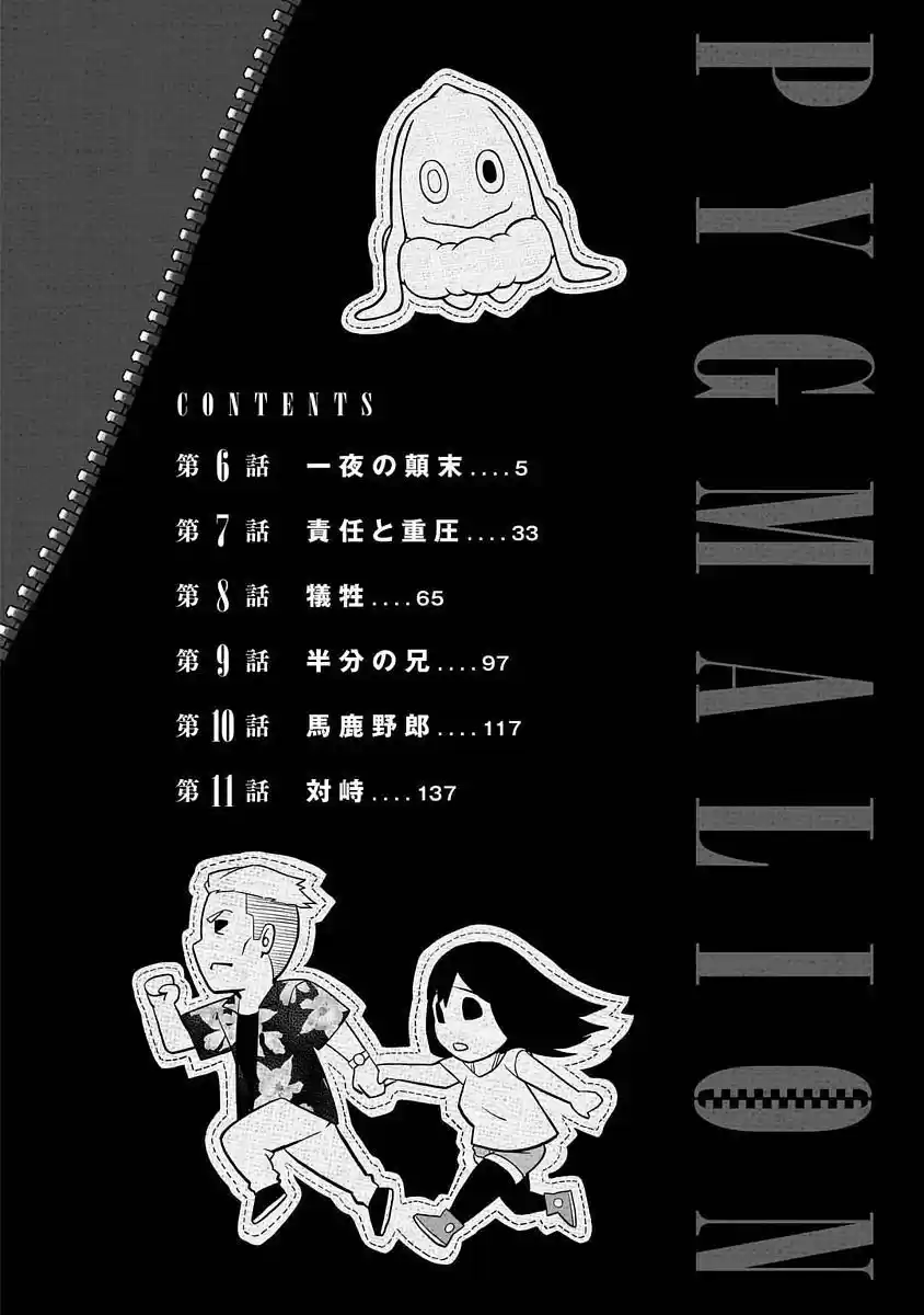 Pygmalion capítulo 6, página 6