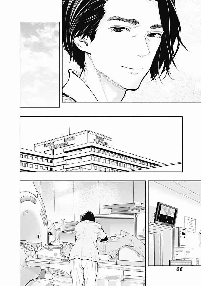 Radiation House capítulo 79, página 17