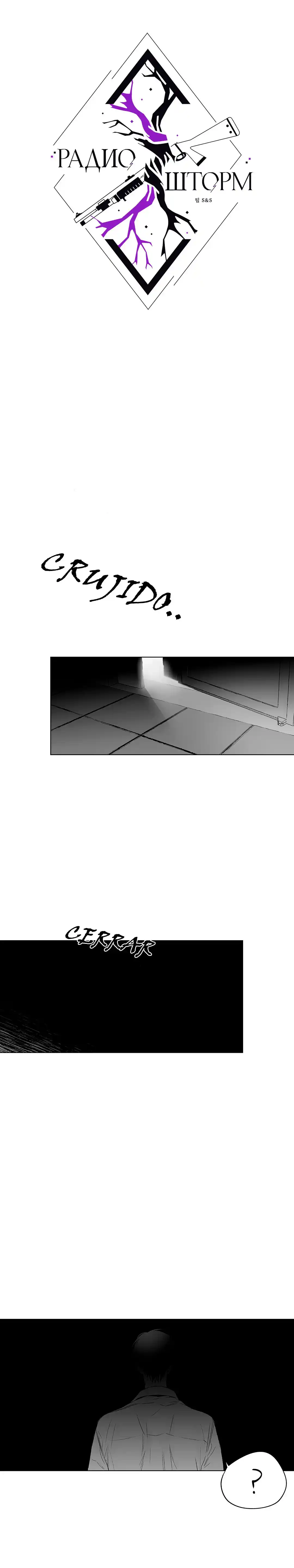 Radio Storm capítulo 35, página 12