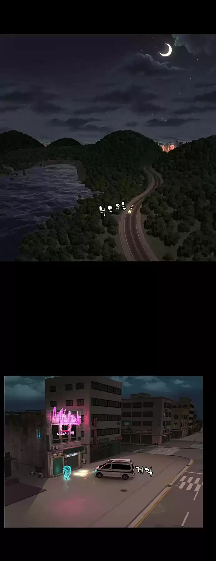 Raid capítulo 2, página 46