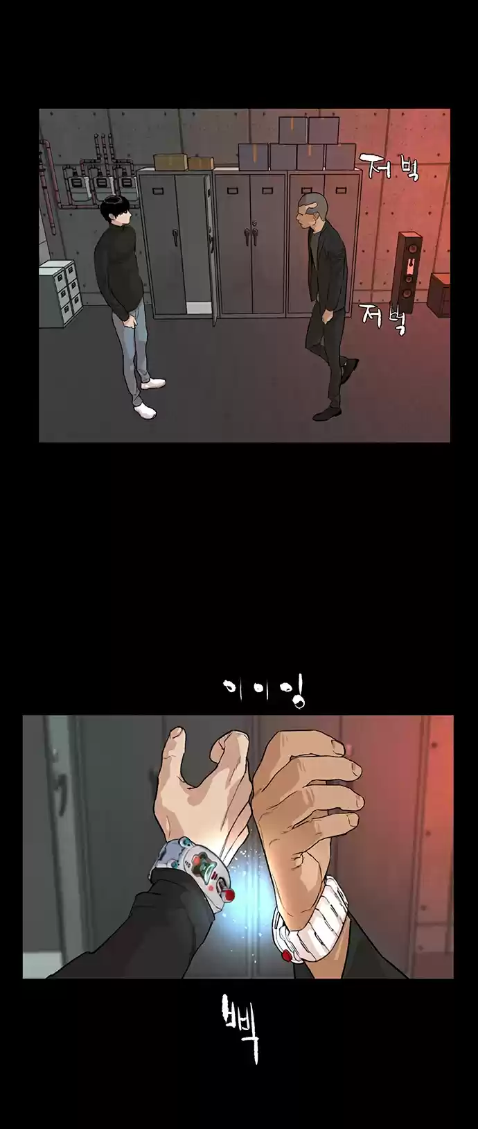 Raid capítulo 2, página 69