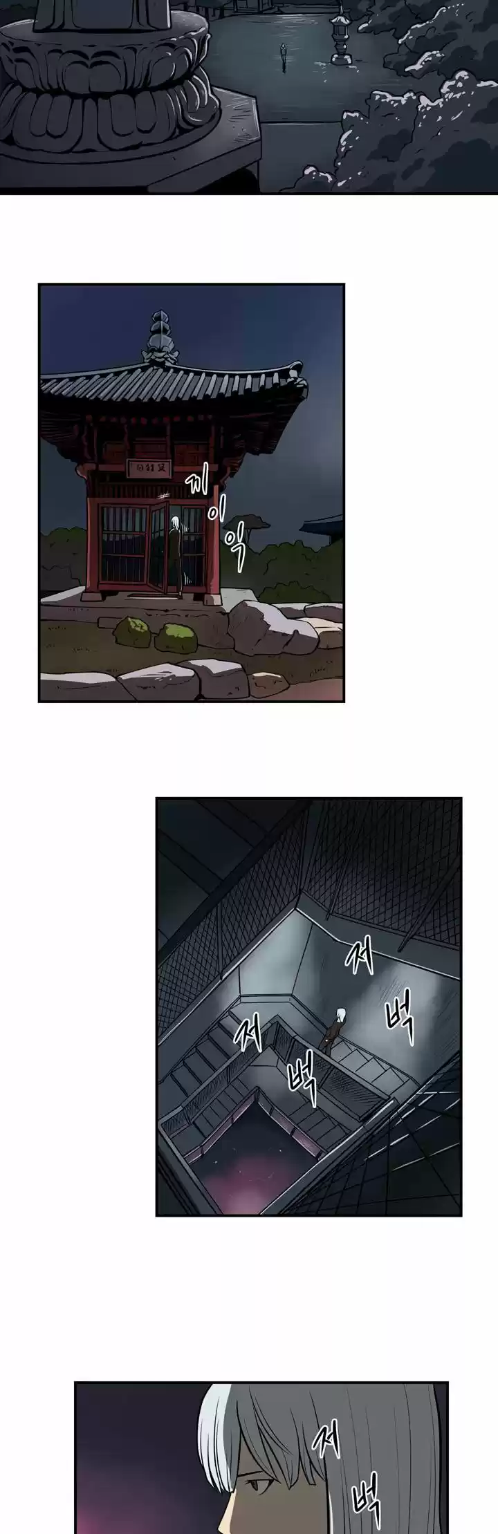 Raid capítulo 35, página 12