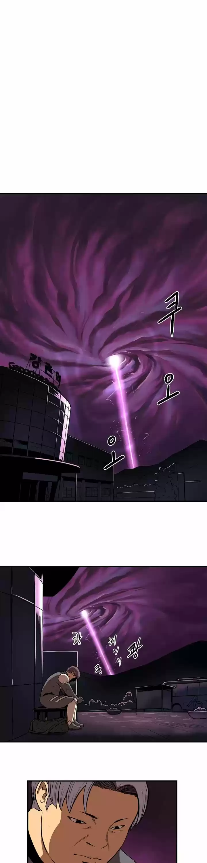 Raid capítulo 37, página 2