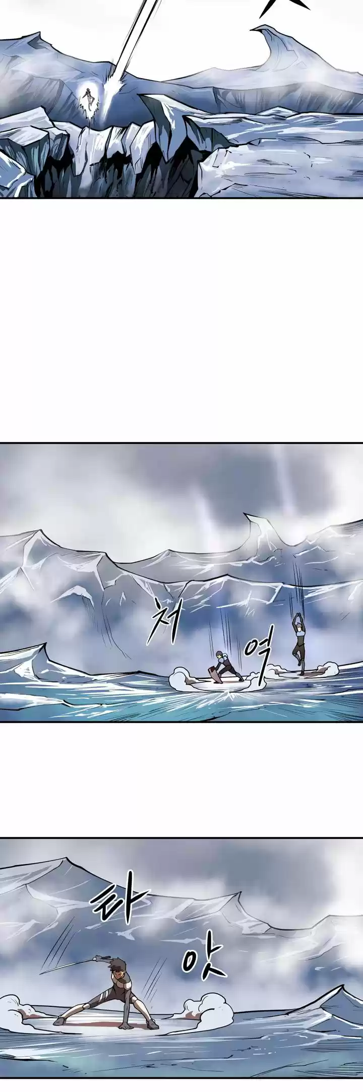 Raid capítulo 41, página 12