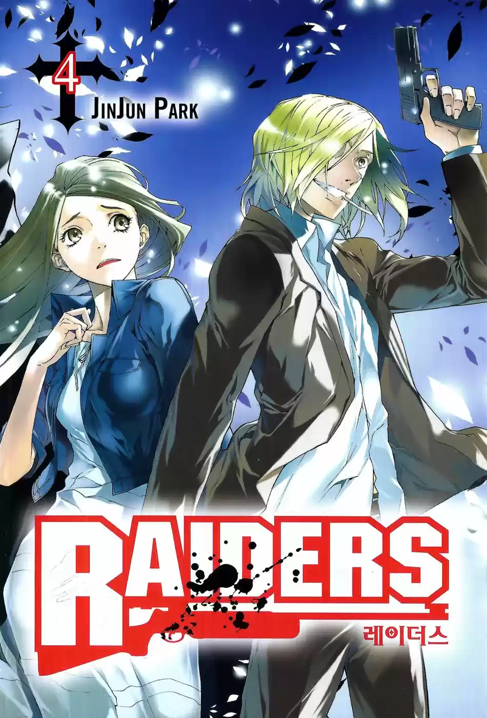 Raiders capítulo 13, página 1