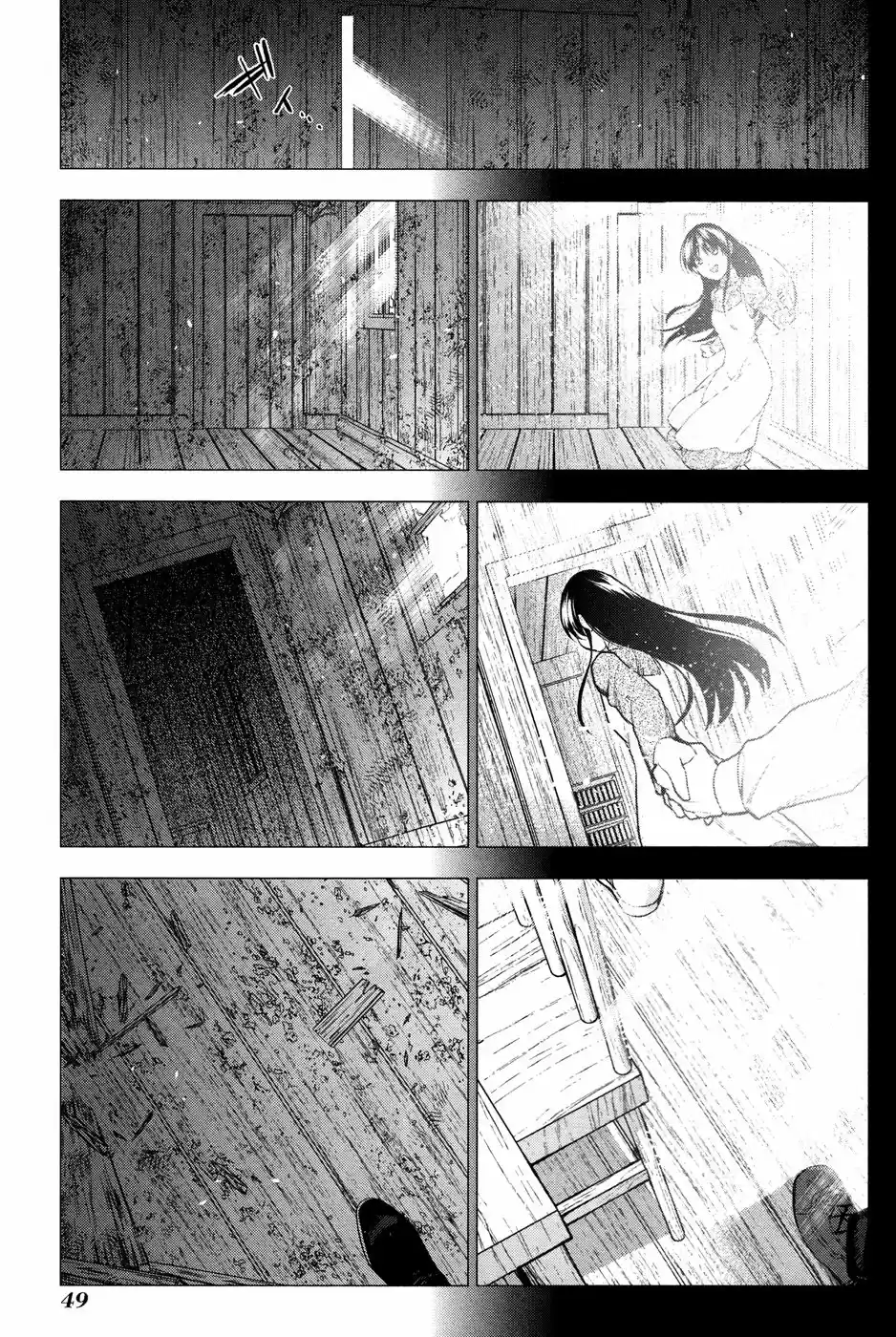 Rain capítulo 61, página 12