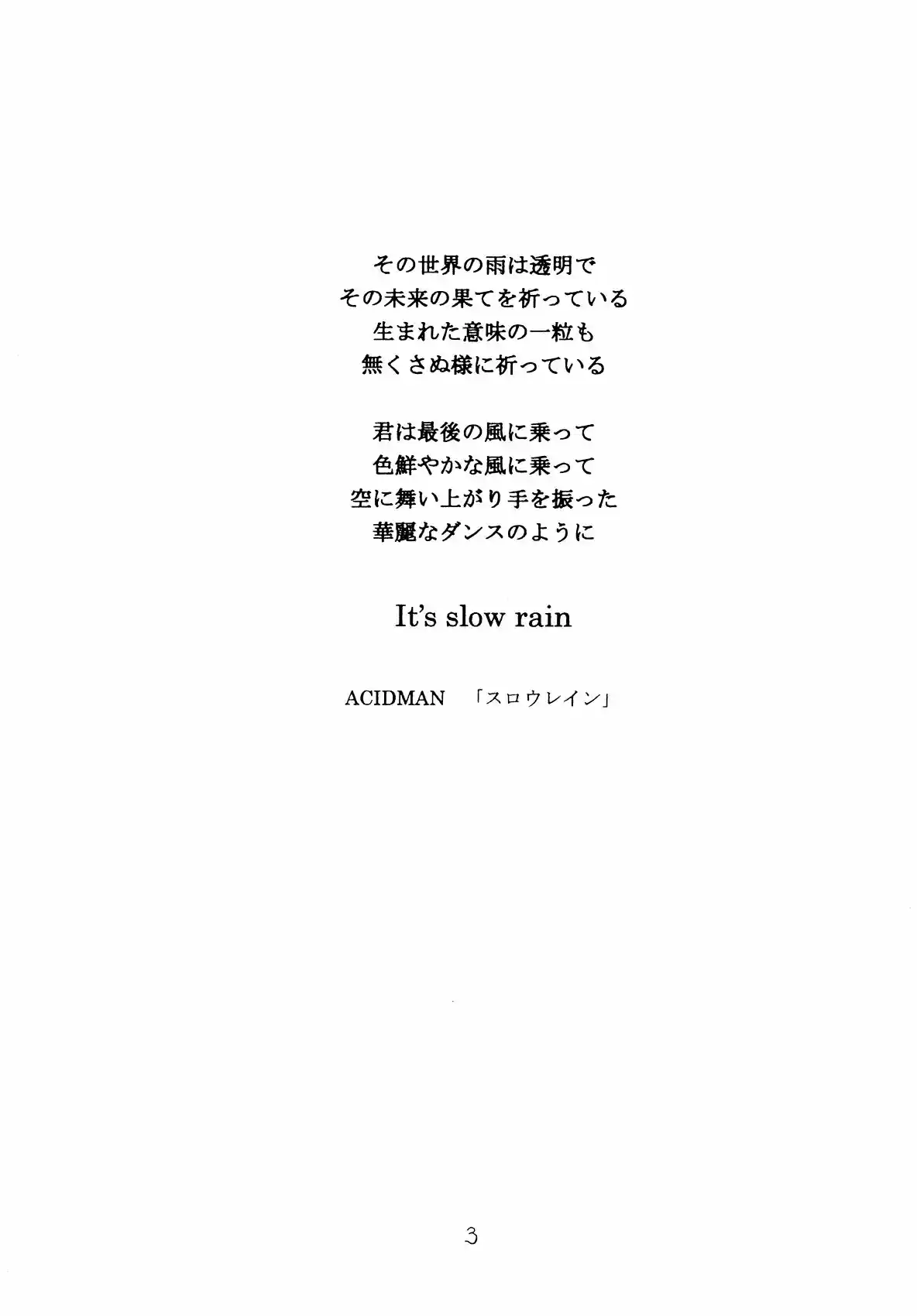 RAINMAKER capítulo 1, página 3