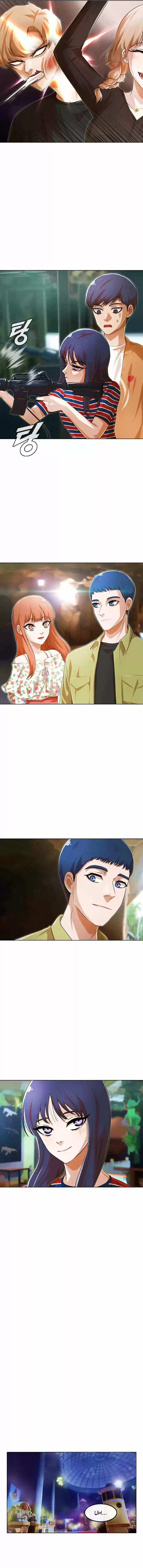 Random Chat capítulo 97, página 12