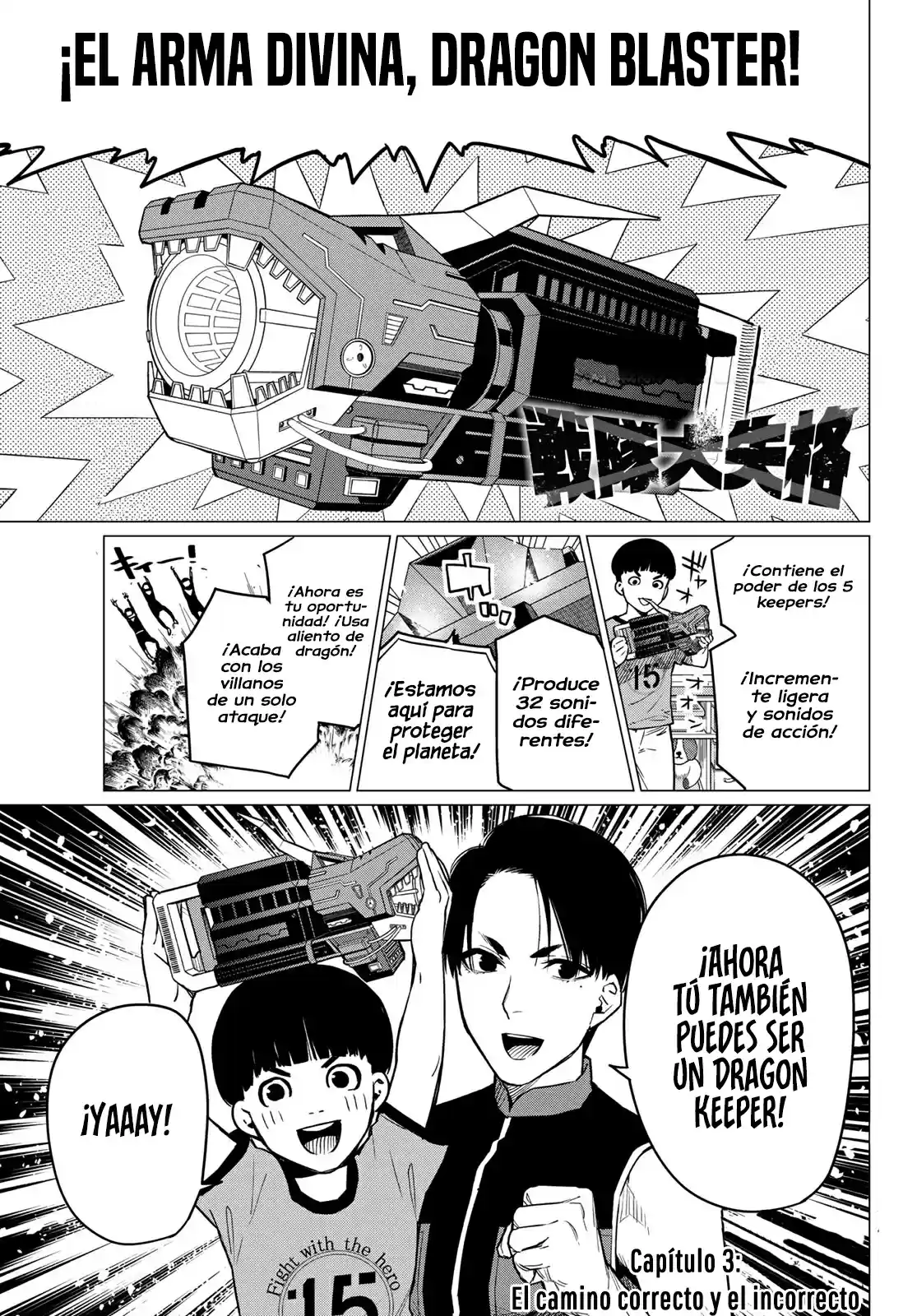 Ranger Reject capítulo 3, página 2