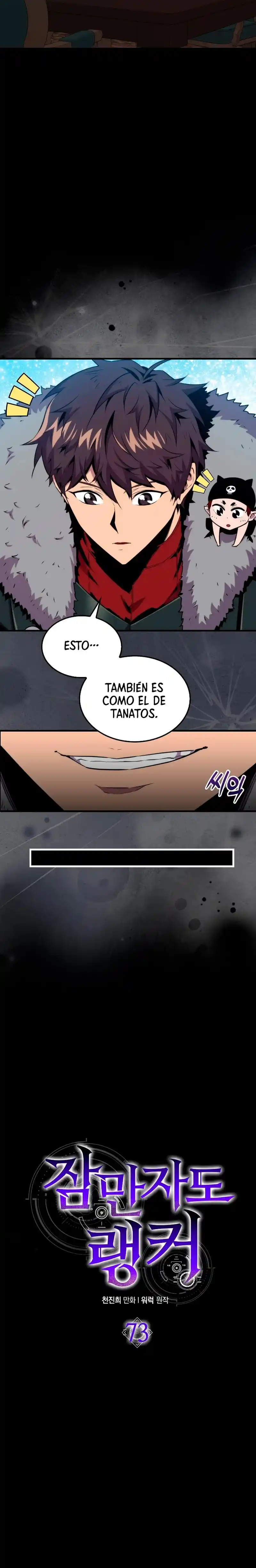 Ranker Durmiente capítulo 73, página 5