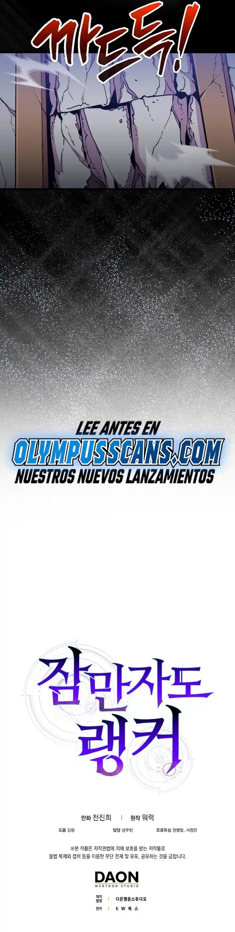 Ranker Durmiente capítulo 83, página 32