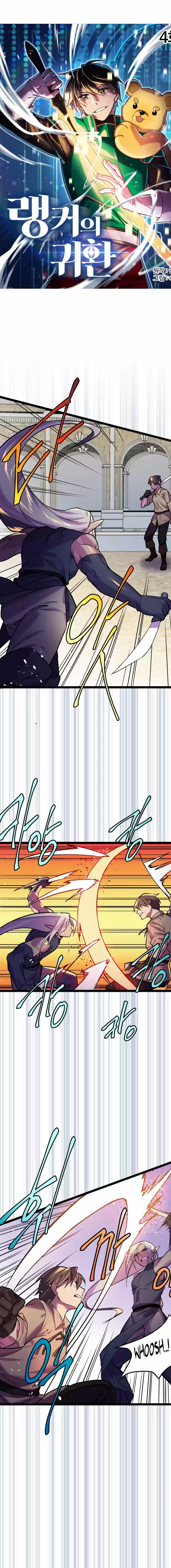 Ranker's Return capítulo 4, página 4