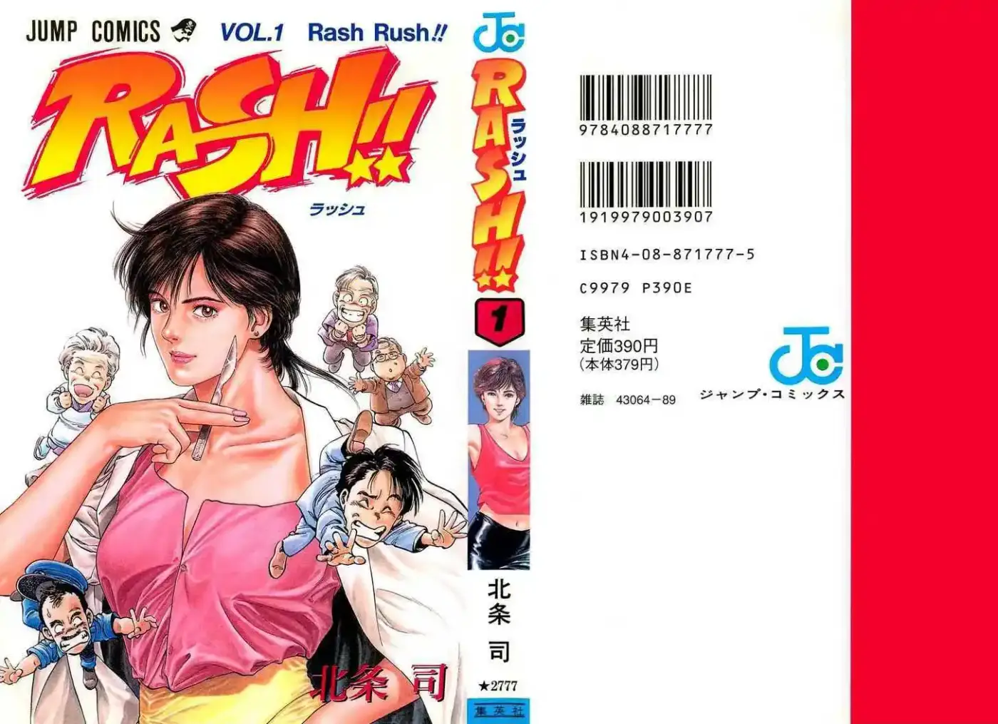 Rash!! capítulo 1, página 2