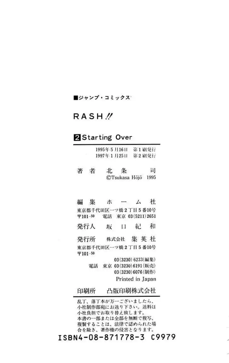 Rash!! capítulo 16, página 48