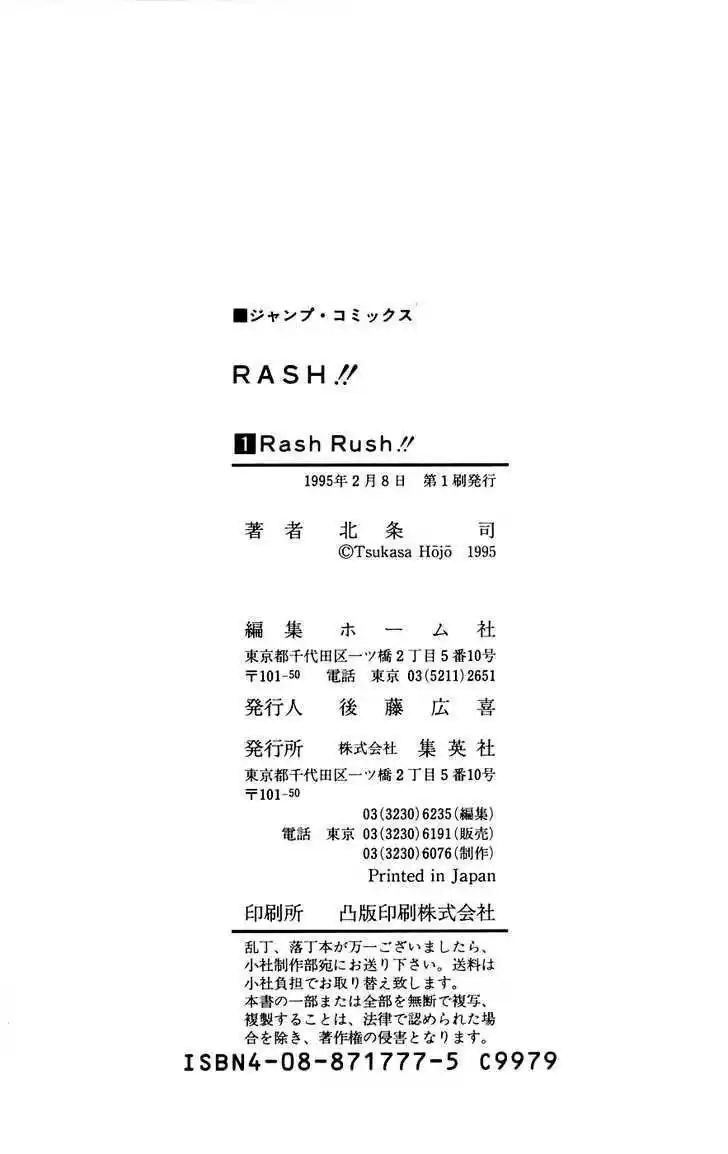 Rash!! capítulo 7, página 21