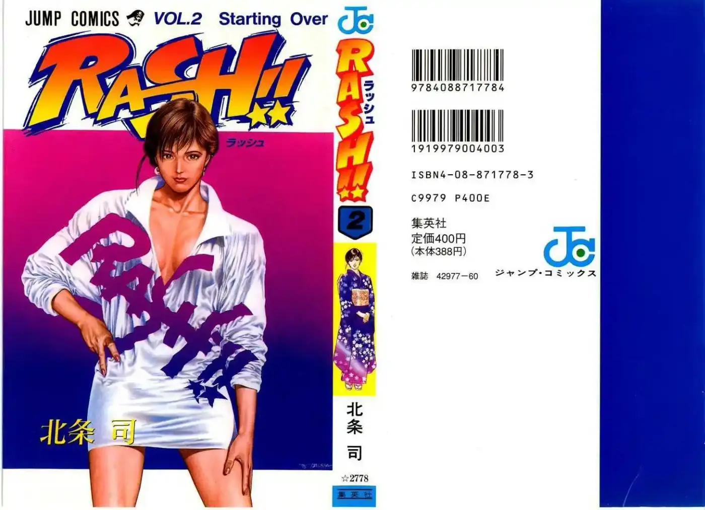 Rash!! capítulo 8, página 2