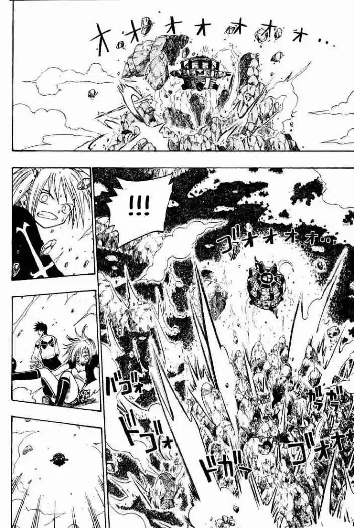 Rave Master capítulo 32, página 7