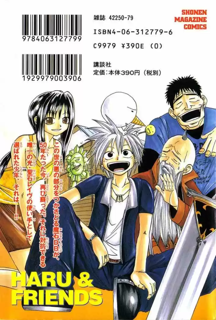 Rave Master capítulo 4, página 15