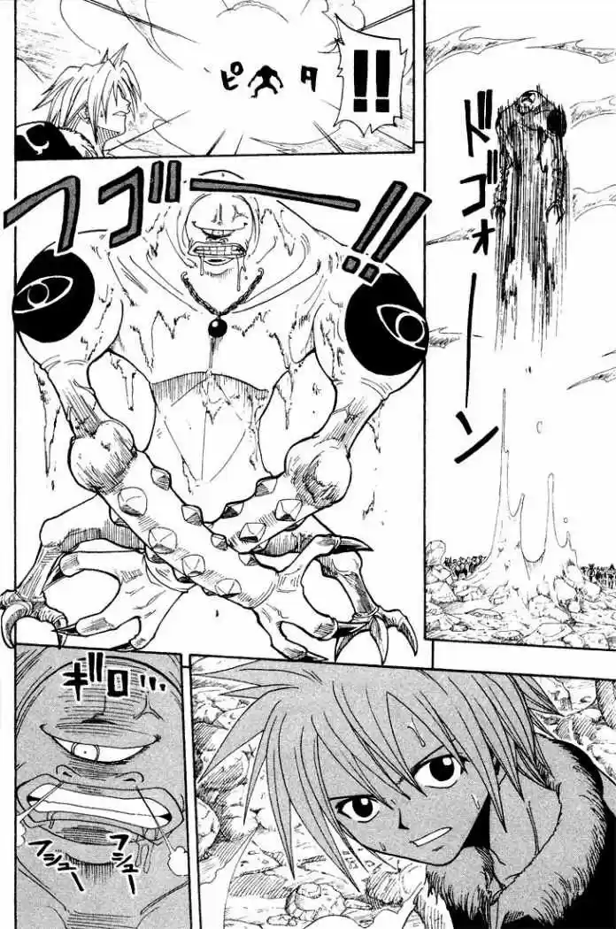 Rave Master capítulo 52, página 9