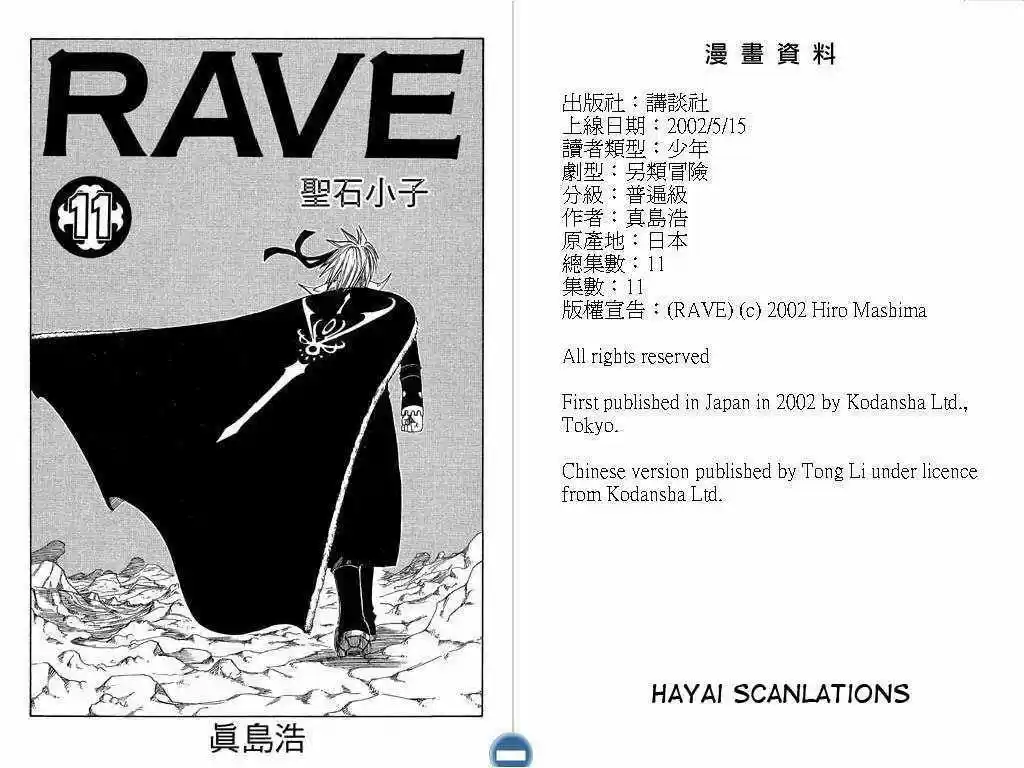 Rave Master capítulo 80.1, página 2