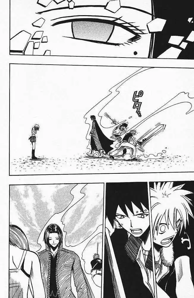 Rave Master capítulo 84, página 4