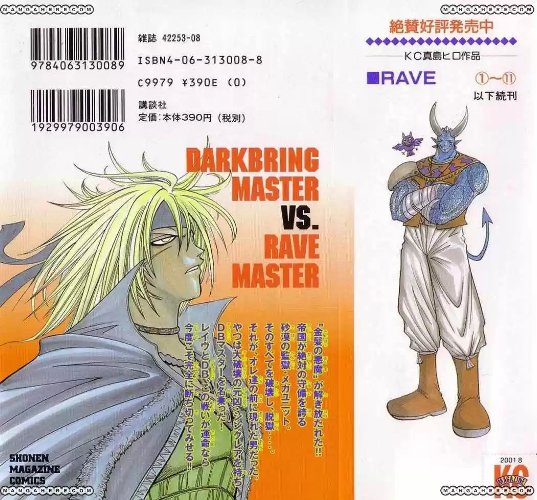 Rave Master capítulo 88, página 21