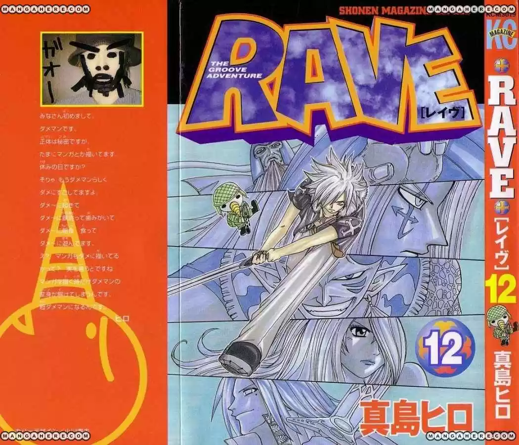 Rave Master capítulo 89, página 1