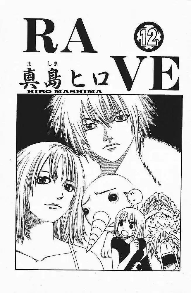 Rave Master capítulo 89, página 2