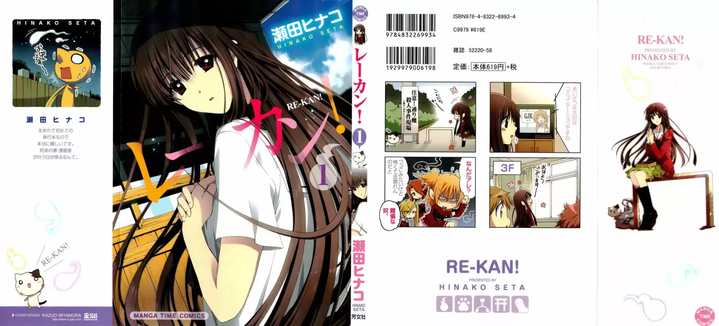 Re-Kan! capítulo 1, página 3