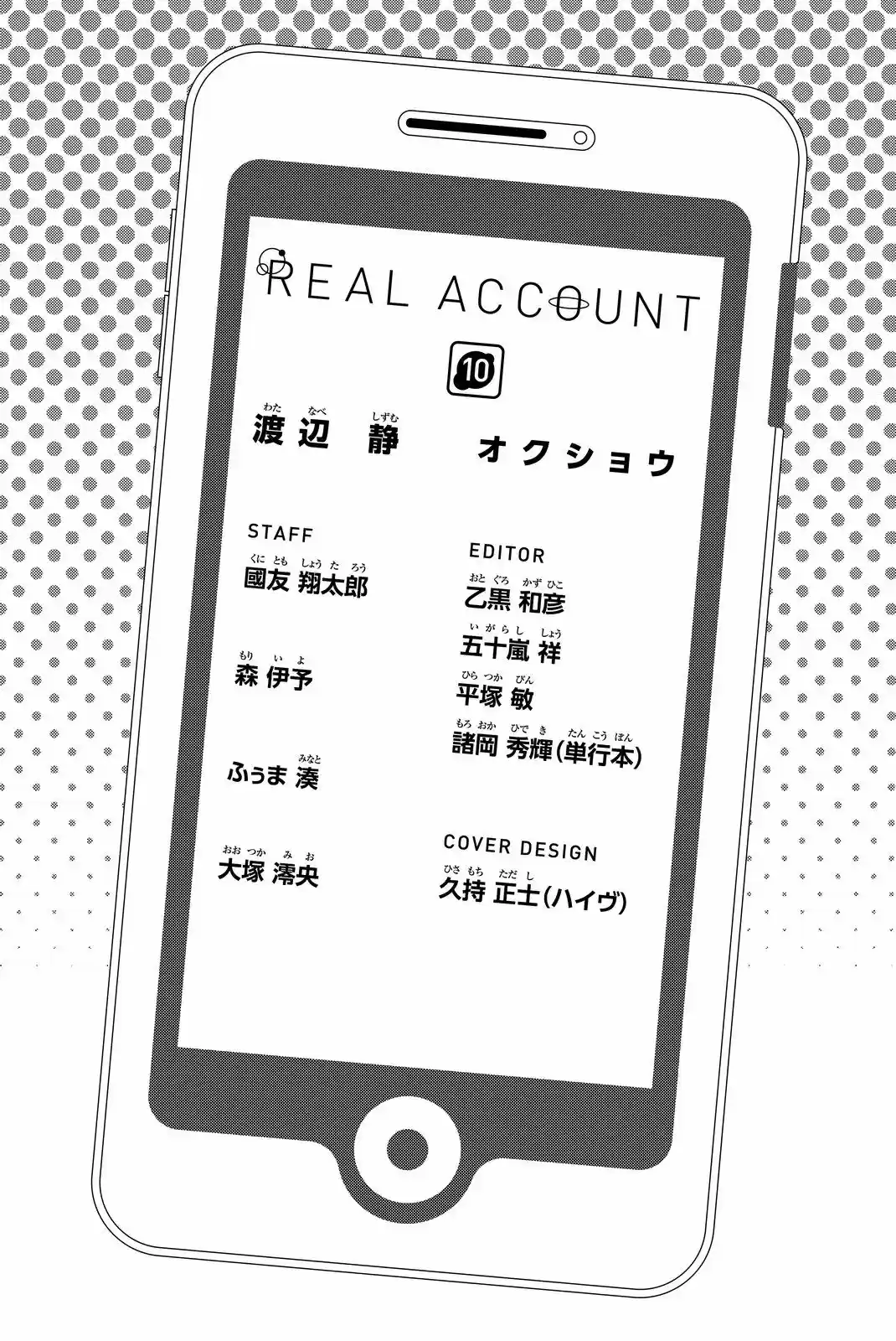Real Account capítulo 62, página 34