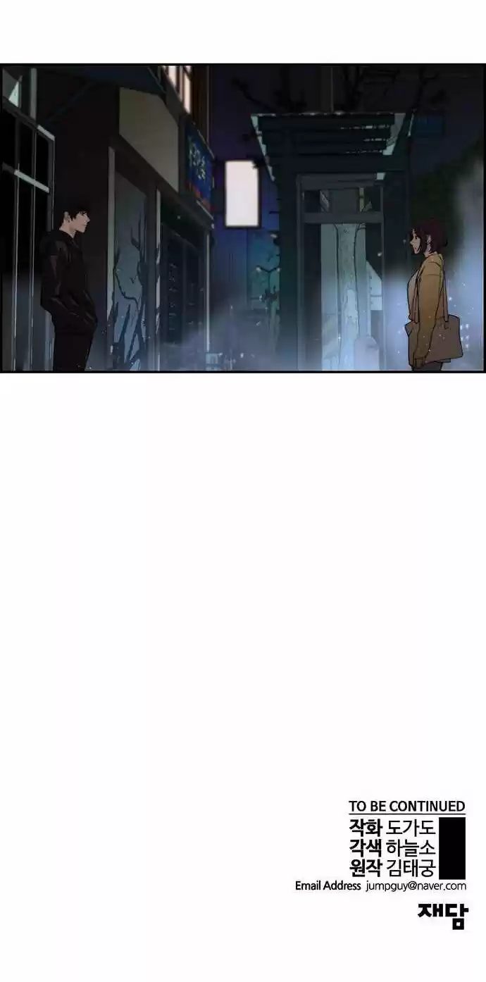Real Man capítulo 42, página 99