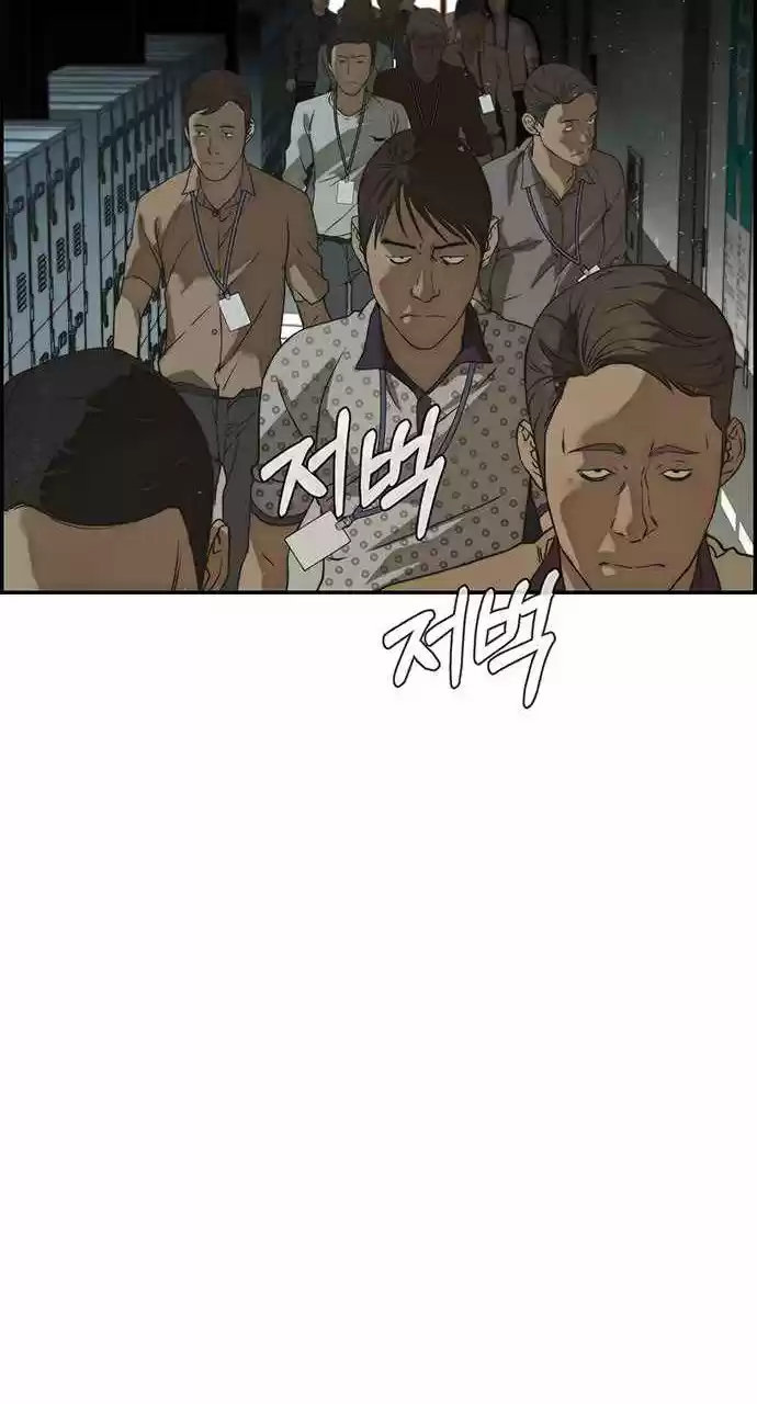 Real Man capítulo 43, página 62