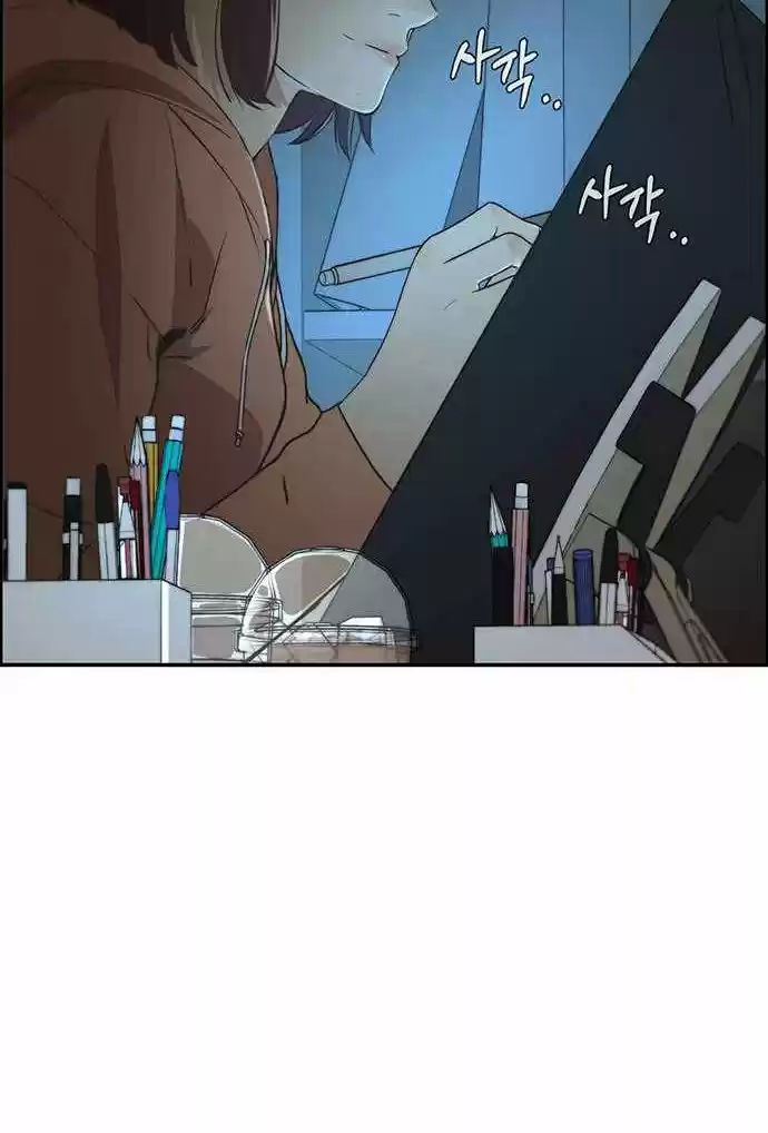 Real Man capítulo 45, página 126