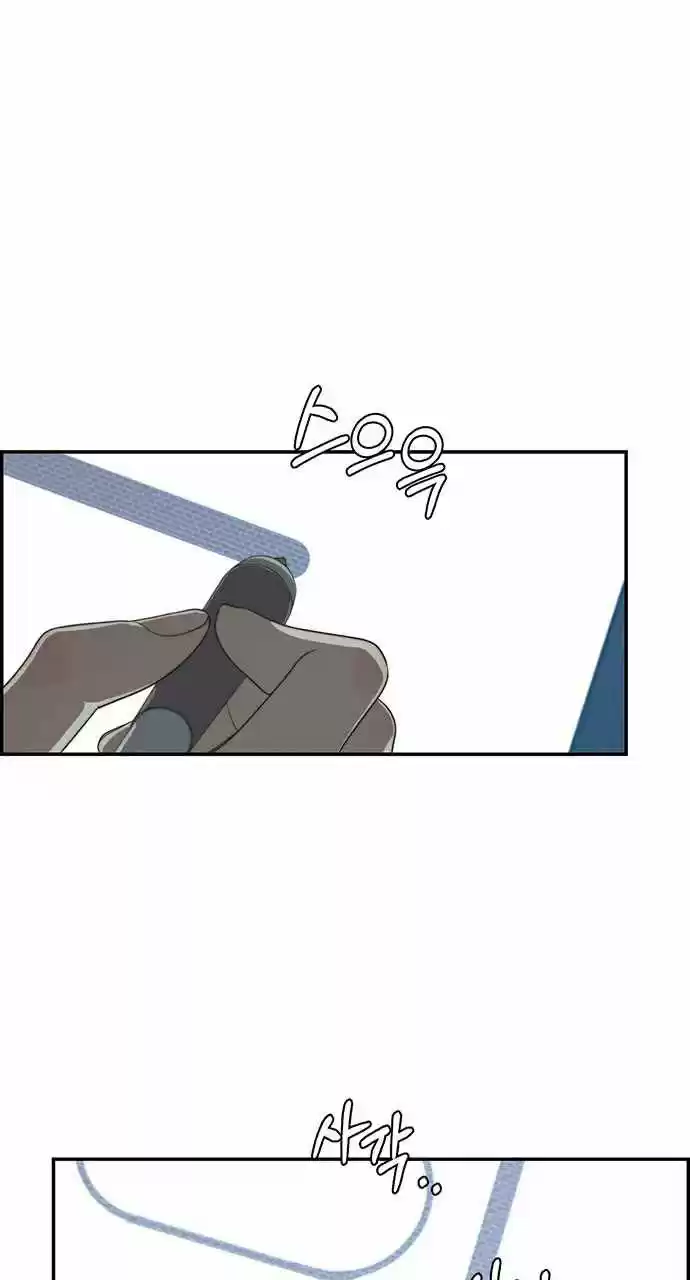 Real Man capítulo 46, página 7