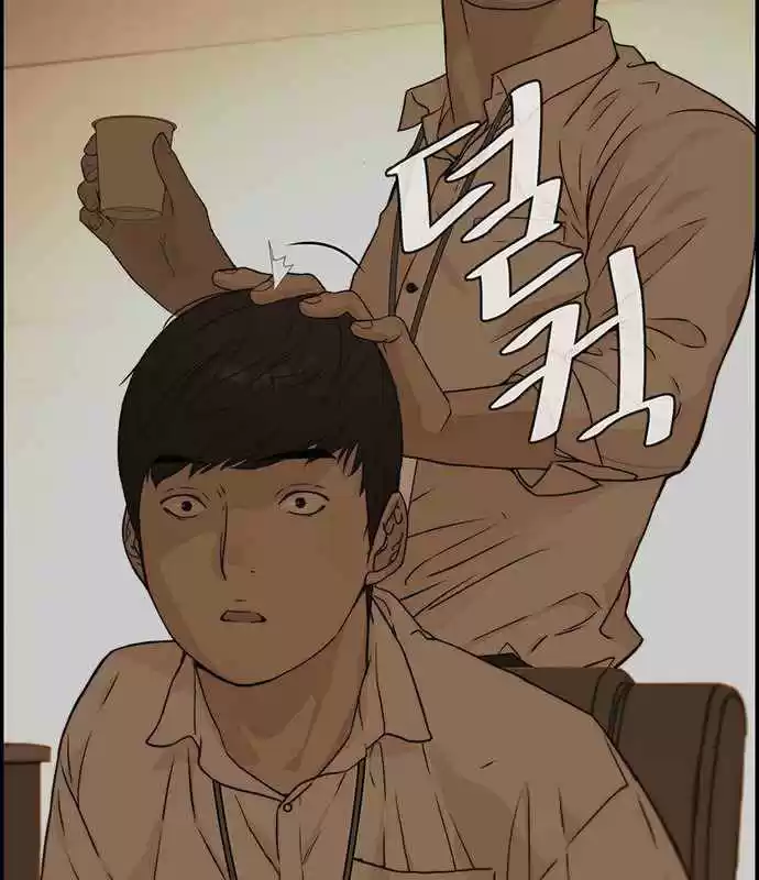 Real Man capítulo 51, página 22