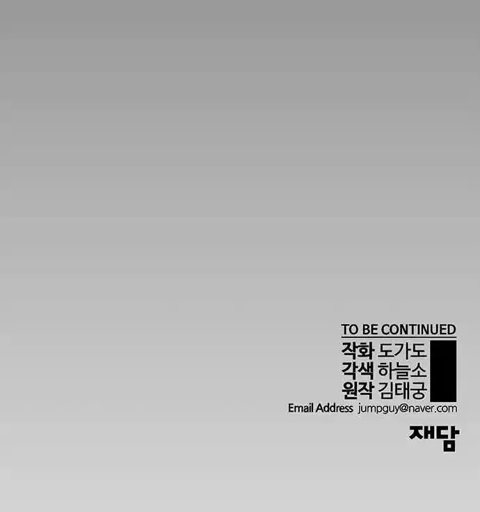 Real Man capítulo 52, página 113