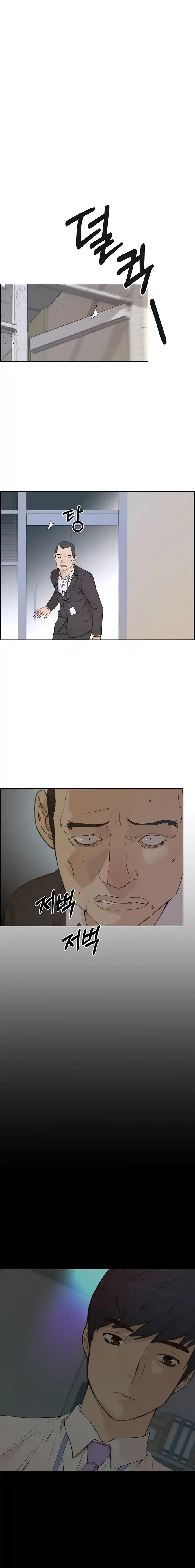 Real Man capítulo 69, página 21