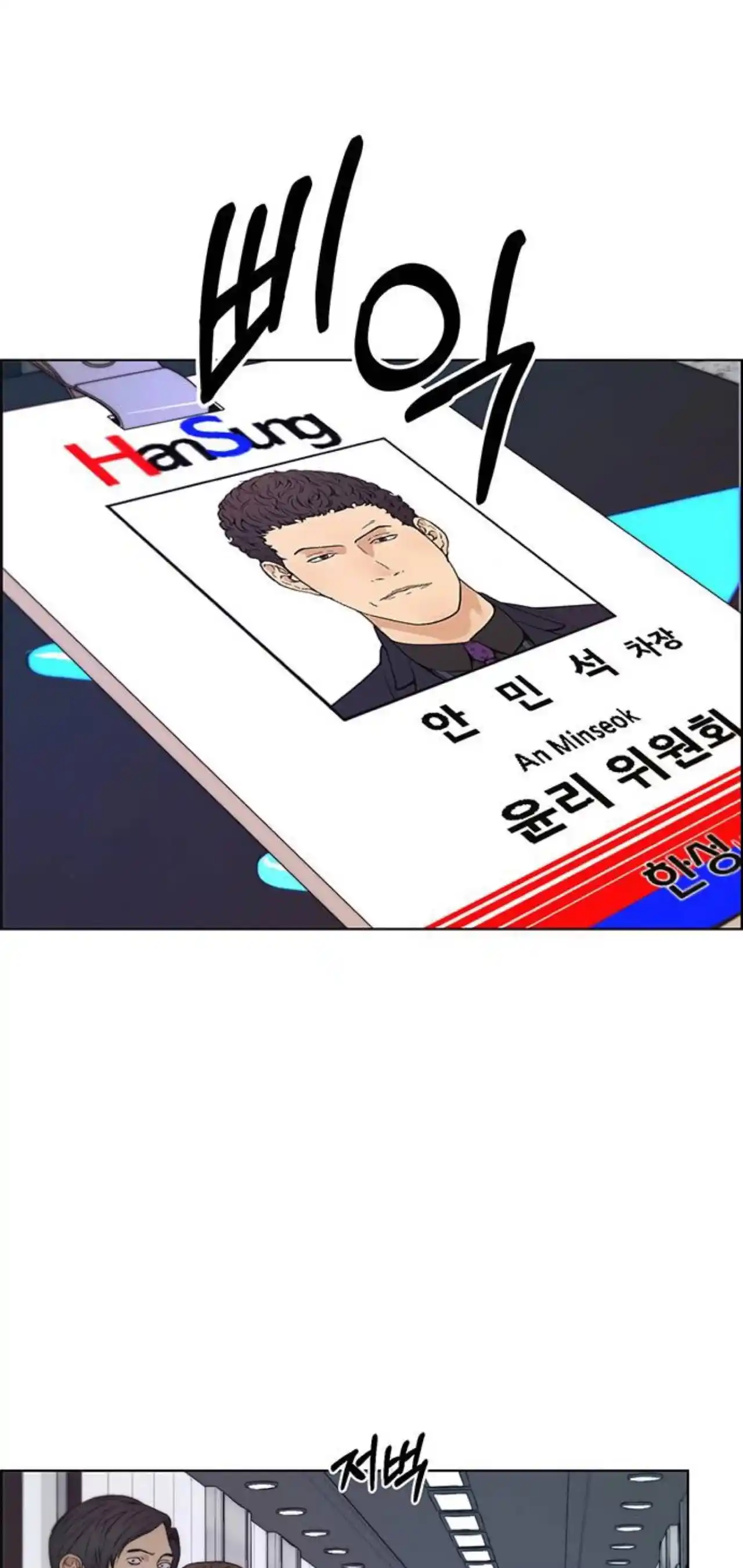 Real Man capítulo 75, página 41