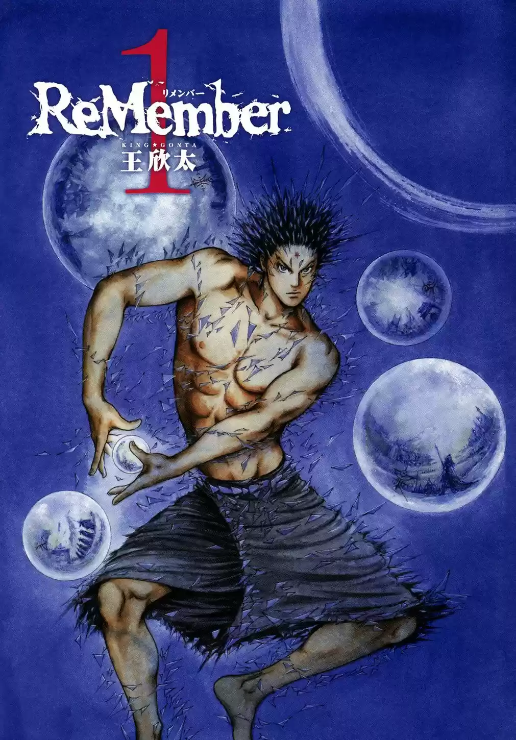 ReMember capítulo 1, página 3