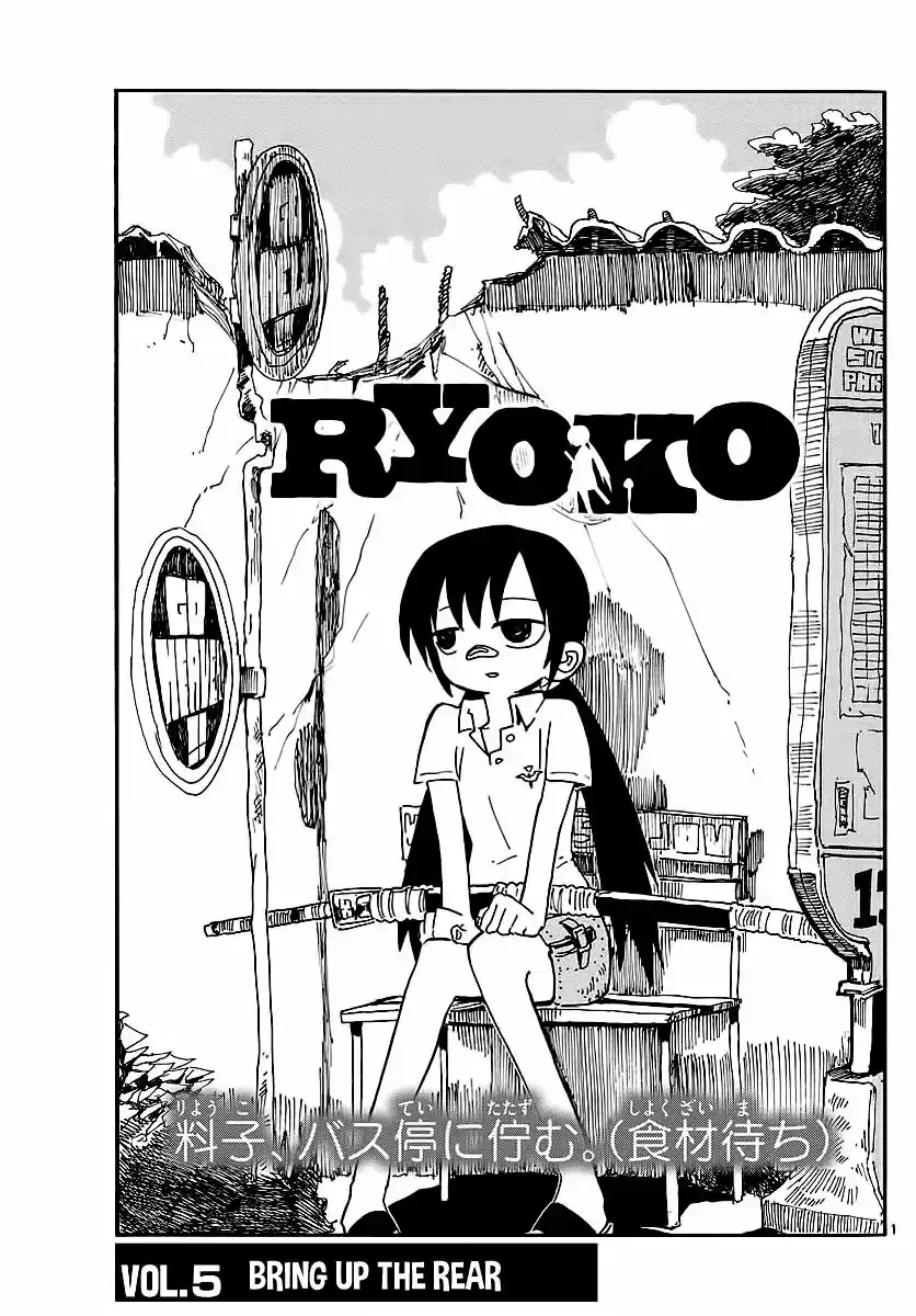 RYOKO capítulo 5, página 2