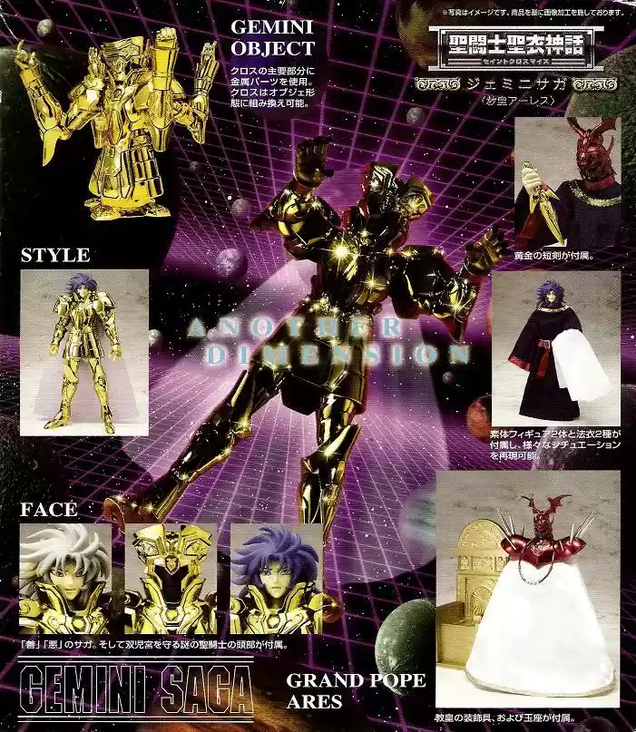 Saint Seiya capítulo 46, página 32