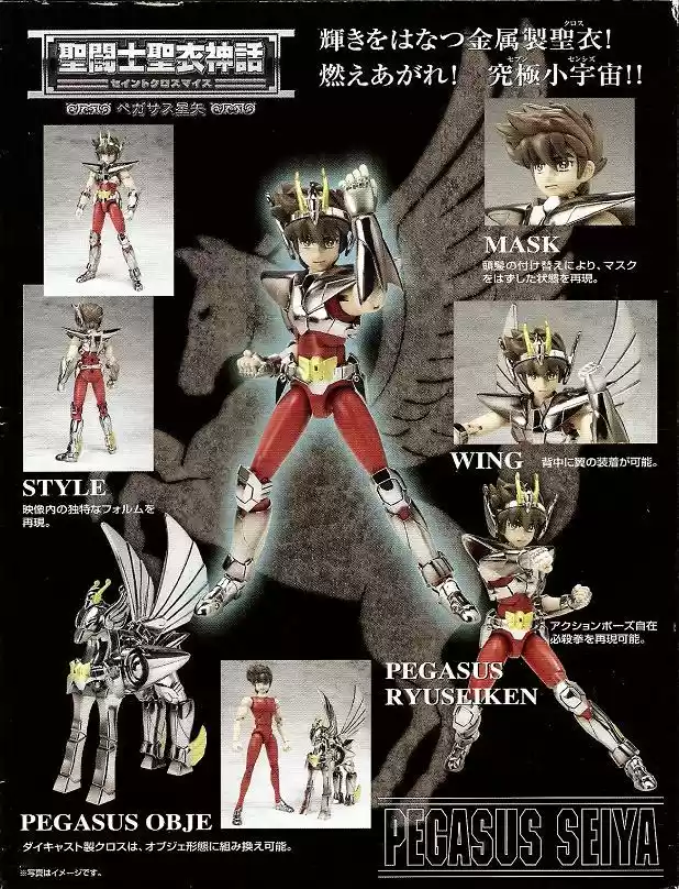 Saint Seiya capítulo 50, página 32