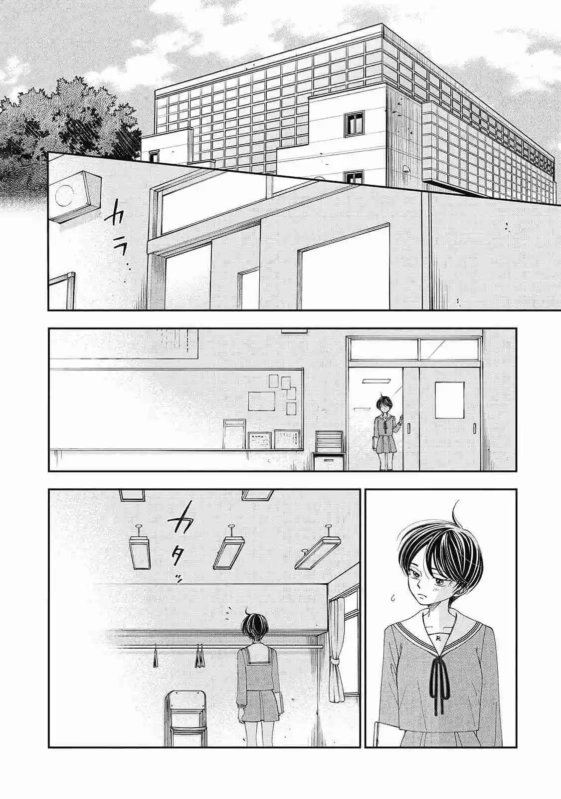 Seishun Protagonist capítulo 13, página 20