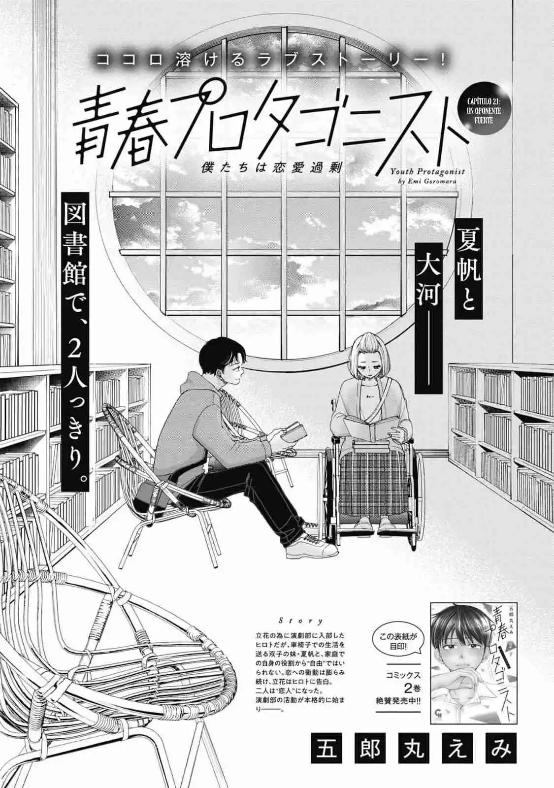 Seishun Protagonist capítulo 21, página 3