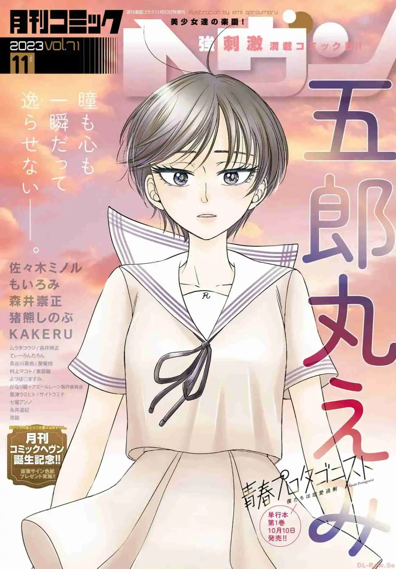 Seishun Protagonist capítulo 8, página 2