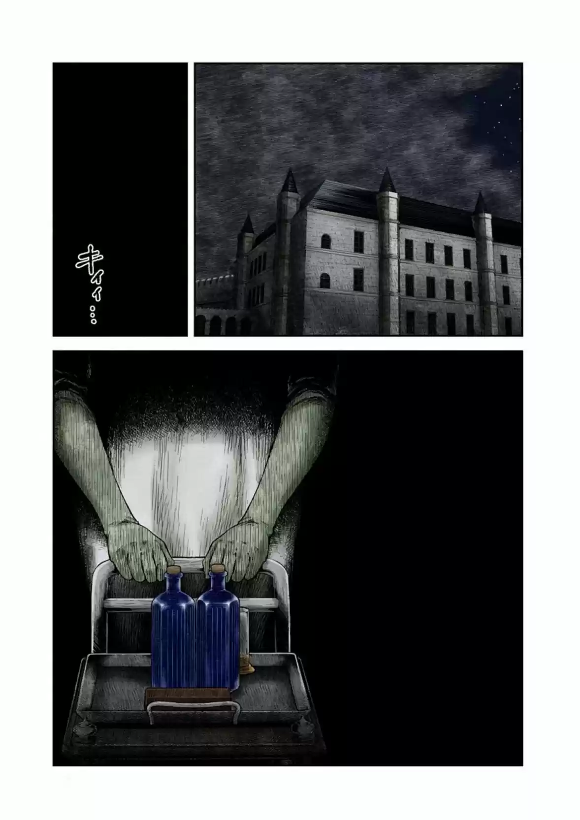 Shadows House capítulo 62, página 14