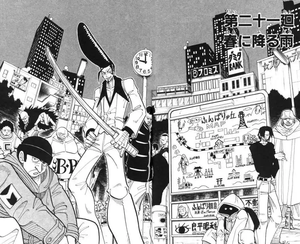 Shaman King capítulo 21, página 1