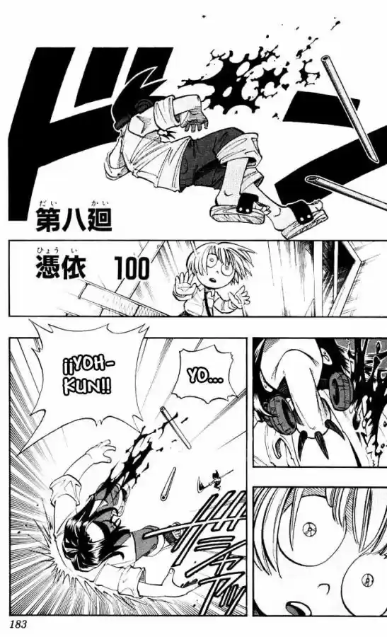 Shaman King capítulo 8, página 2